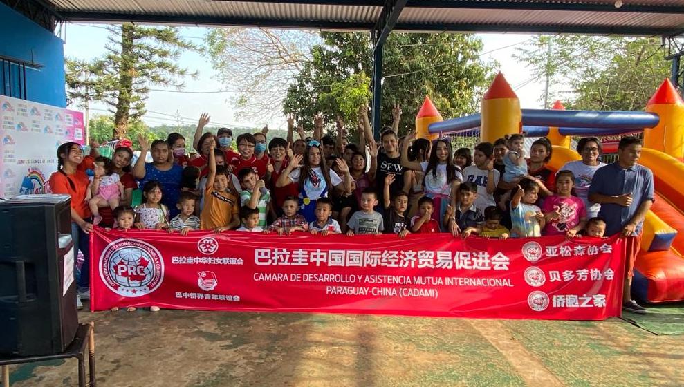 巴拉圭中国国际经济贸易促进会儿童节献爱心活动